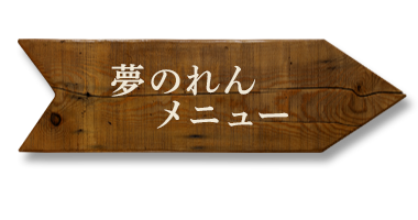 secondmain_btn_noren_off